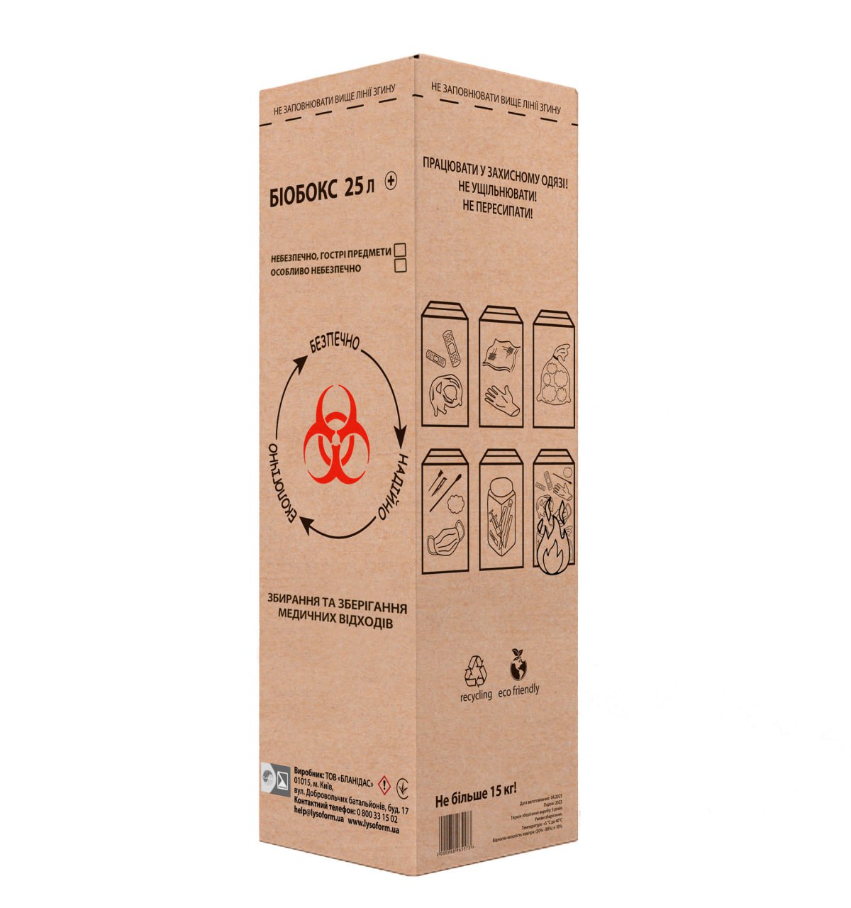 Контейнер Біобокс, 25 л +, БЛАНІДАС